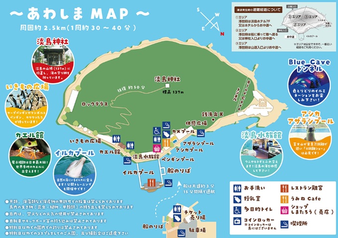 Awashima Marine Park