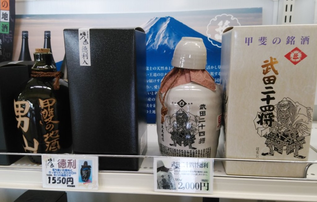 酒