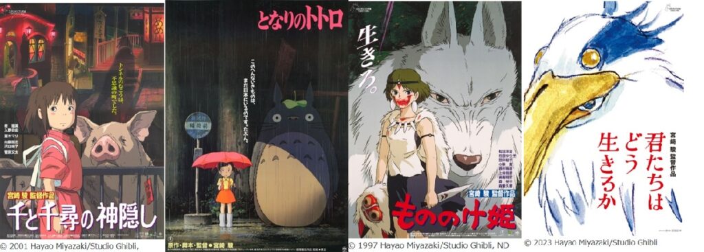 Ghibli films: Spirited Away, My Neighbor Totoro, Princess Mononoke, How Do You Live?