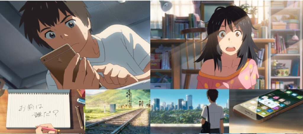 Your Name (Kimi no Na wa)